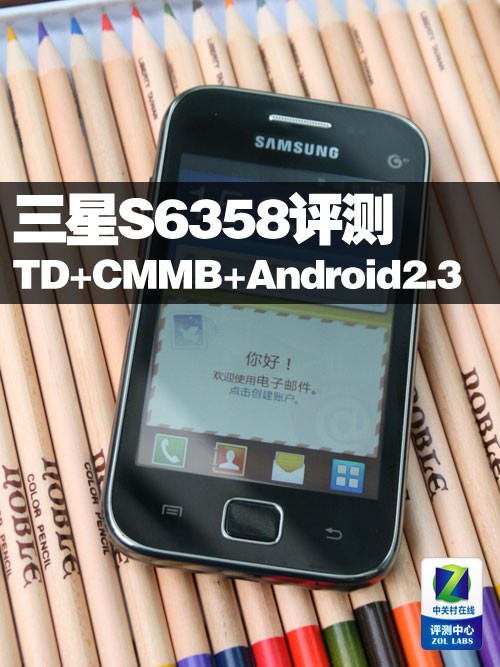 TD+CMMB+Android2.3 ʵS6358