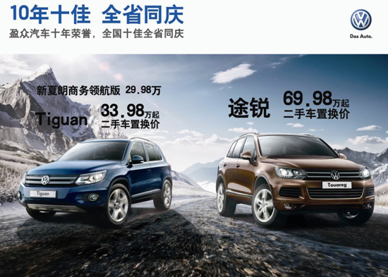 盈众进口大众途锐tiguan最高优惠5万(图)
