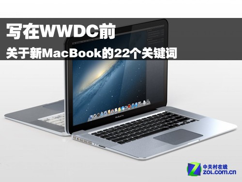 ȫµ MacBook п WWDC ϸ