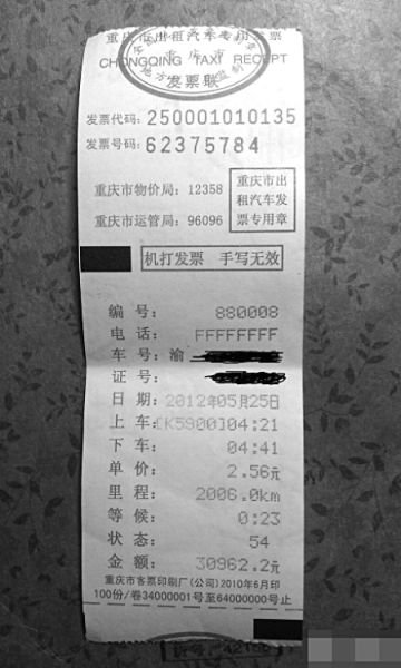 记者看到,图片中是一张重庆的出租车票,车票上显示,乘客上下车间隔