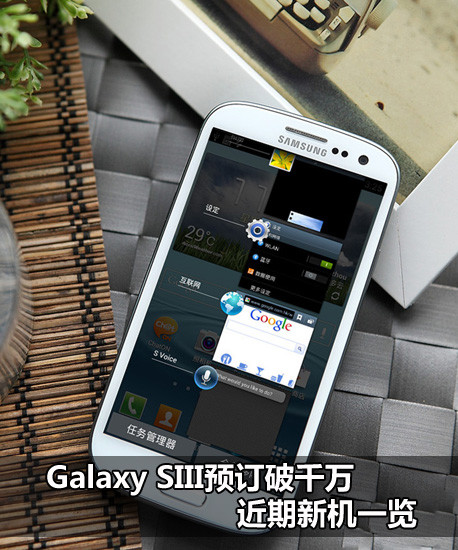 Galaxy SIIIԤǧ »һ