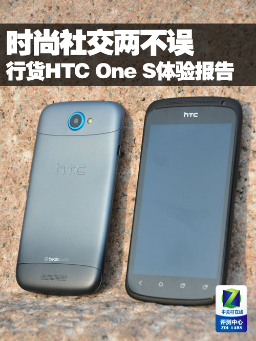 ʱ罻 лHTC One S鱨 