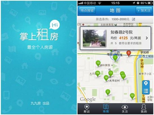 OB体育掌上租房iOS31 秒杀个人房源的神器!(图2)