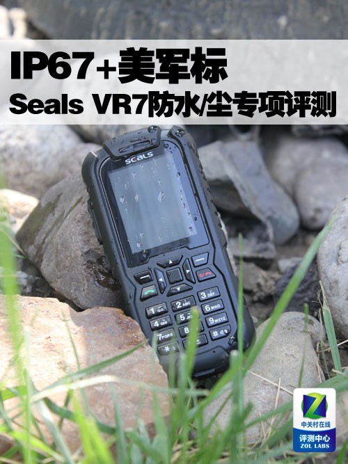 IP67+ Seals VR7ˮר 