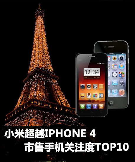 С׳ԽiPhone 4 ֻעTOP10