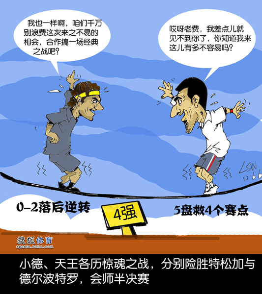 漫画:小德奶牛走钢丝会师 这场半决赛来之不易