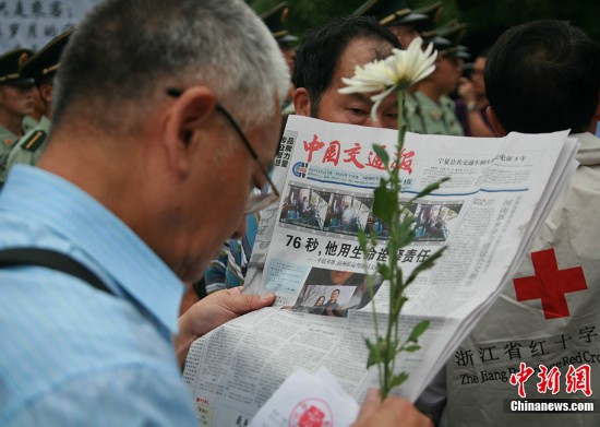 "最美司机"吴斌烈士追悼会在杭州举行(组图-搜狐新闻