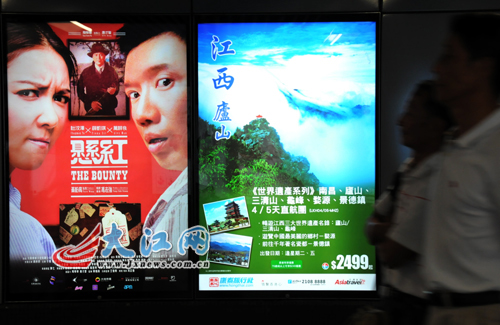 江西风景独好的旅游广告出现在香港地铁站走廊内