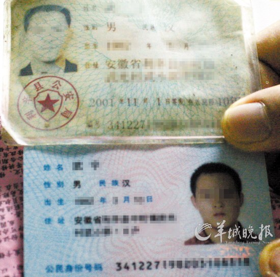 羊城晚报讯 记者王普,通讯员李江华,龚宣报道:第一代居民身份证自