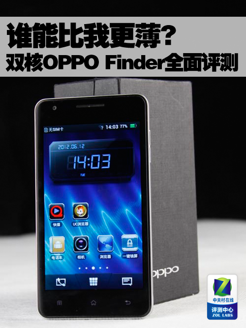 ˭ܱҸ? ˫OPPO Finderȫ 