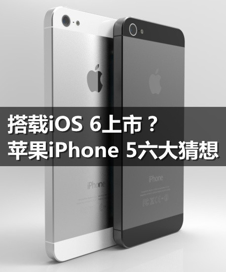 iOS 6УƻiPhone 5 