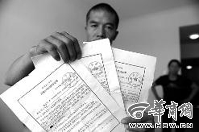 吴先生出示洛川警方对打人者的行政处罚决定书 本报记者 赵彬 摄