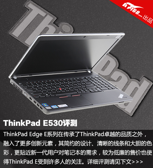 ThinkPad E530