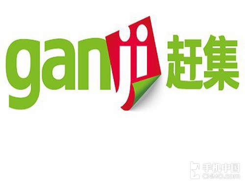 赶集网
