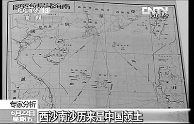 1958年中国南海诸岛位置图（央视新闻截屏）