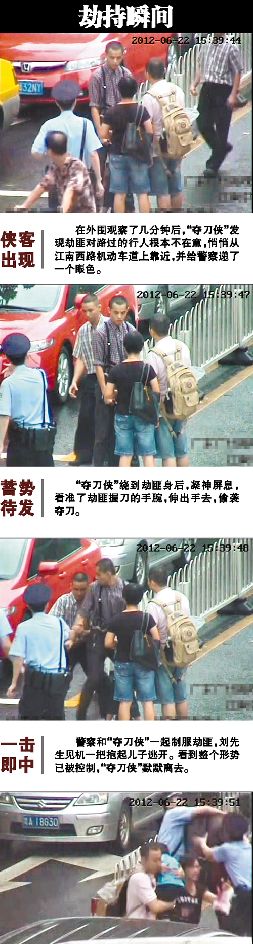 “夺刀侠”昨日被媒体团团围住。 记者黄澄锋摄