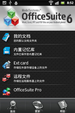 OfficeSuite6