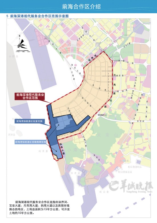 《前海深港现代服务业合作区总体发展规划》,从此,深圳前海这块15平方