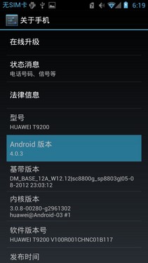 Android 4.0.3ϵͳƽ̨