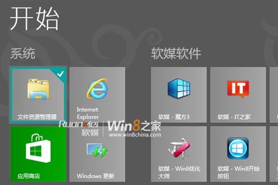Windows 8䣺Build 844xĬ/С/ͼ