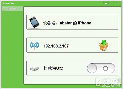 iPhoneTool PC˽ͼ