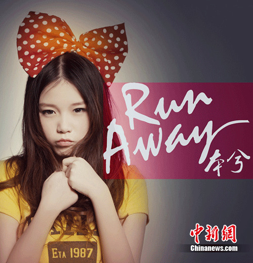 run away ƾӽڹ