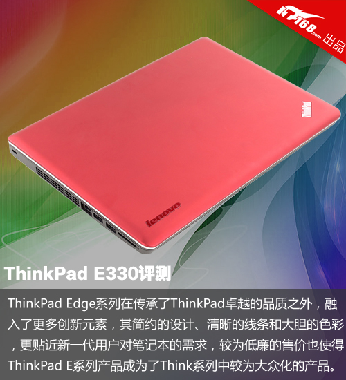 ThinkPad E330