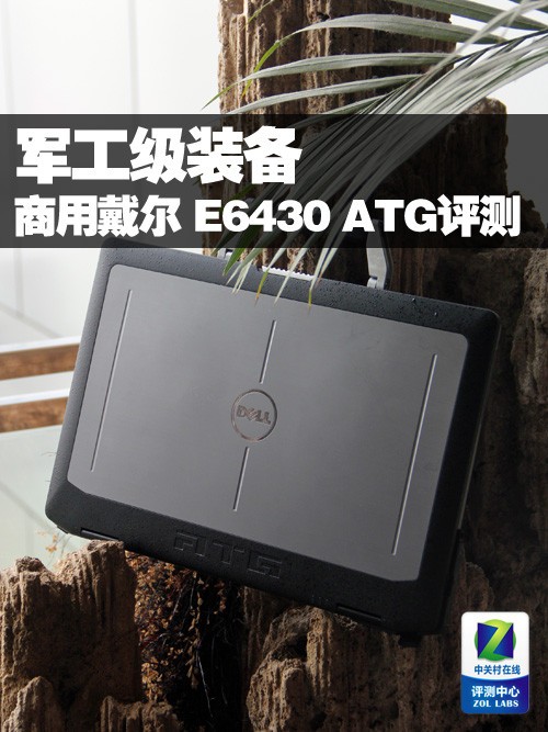 װ E6430 ATG 