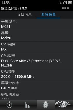 ǿԿMX˫ĴƵ߿ɴﵽ1.5GHzGPUͬMali-400MPϵͳΪAndroid 4.0.3ŻFlyme OS1.0