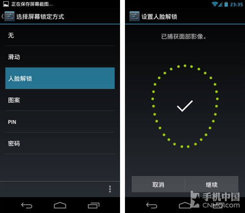 Android 4.1(Jelly Bean)ͼ