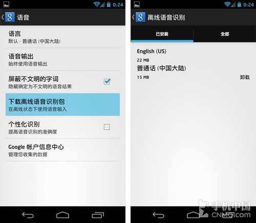 Android 4.1(Jelly Bean)ͼ