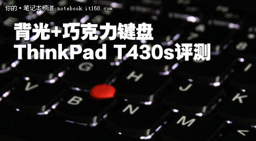 ThinkPad T430