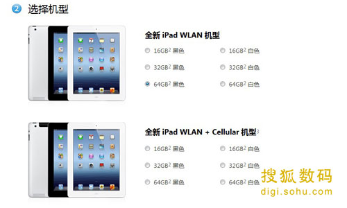 新iPad版本选择页面
