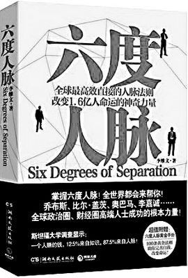 作者:李维文 著 定价:32.80元