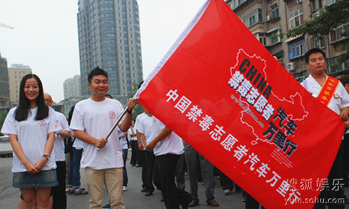 大使張羽和志願者搜狐娛樂訊 近日,中國禁毒萬里行由山東濟南拉開序幕