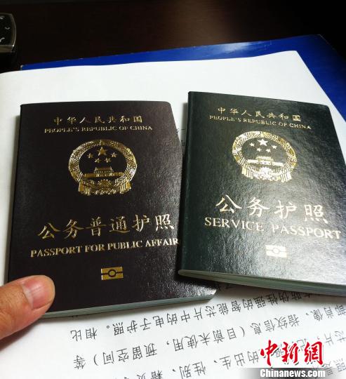 图片说明：被植入芯片的新型因公出国电子护照