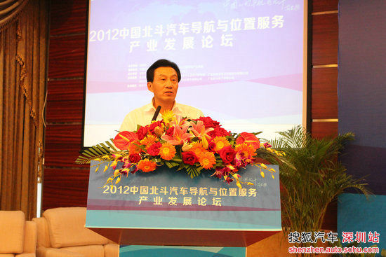 中国北斗汽车导航/位置服务论坛深圳开幕