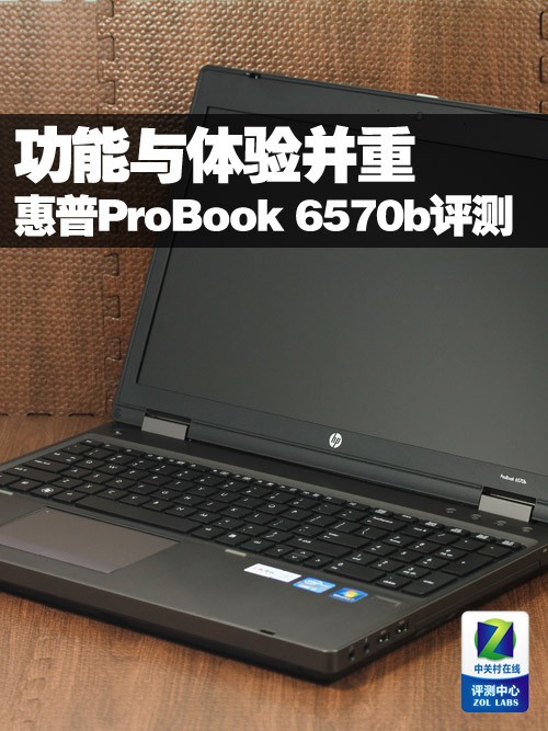 鲢 ProBook 6570b 