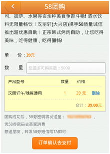 便捷移动生活 58同城全新无线客户端上线