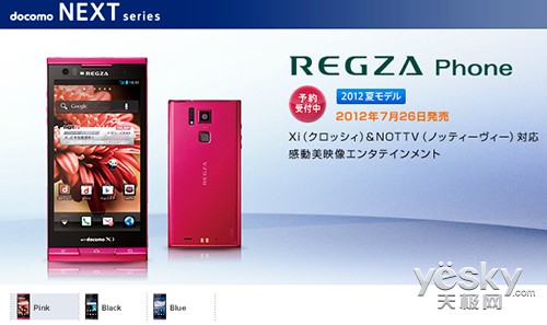 ʿͨREGZA T-02D