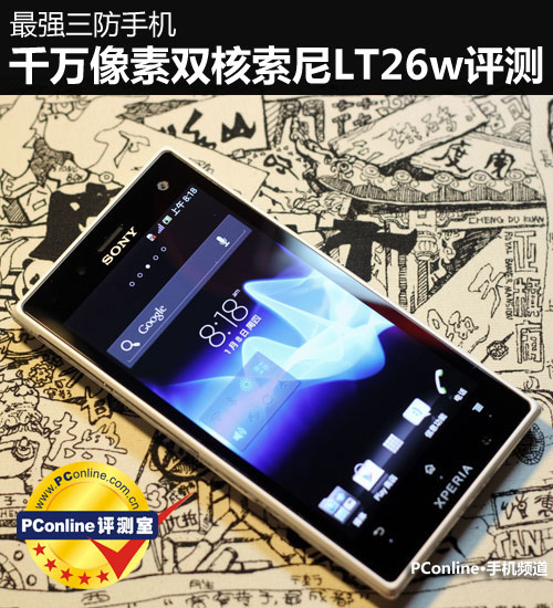  LT26w(Xperia acro S)ͼƬ̳ʵ