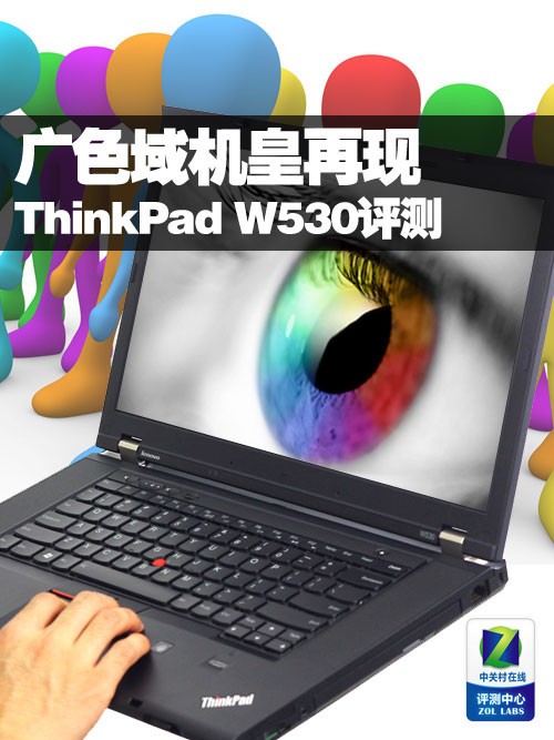 ThinkPad W530վ 