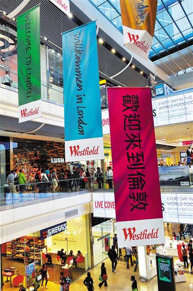 "欢迎来到伦敦,在伦敦奥林匹克公园的westfield商场中庭,硕大的