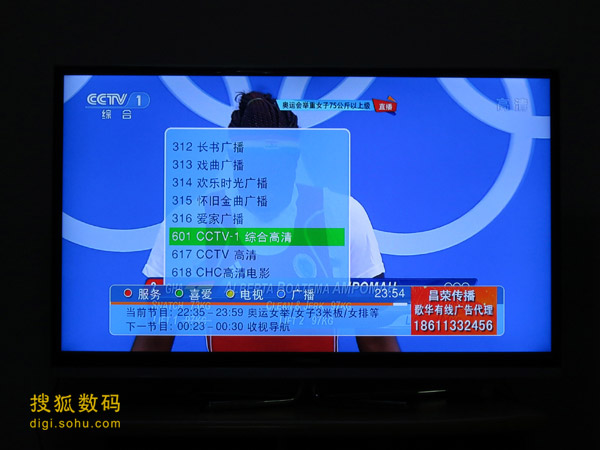 中国3D电视试验频道图片