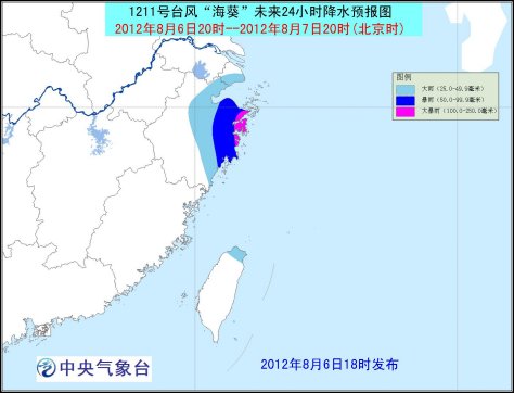 中央气象台发布台风橙色预警 浙江局地有大暴雨