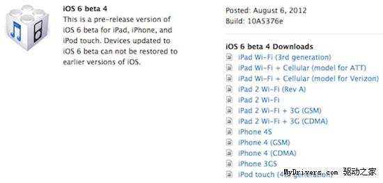 ȫѹȸ裿ƻiOS 6 beta 4