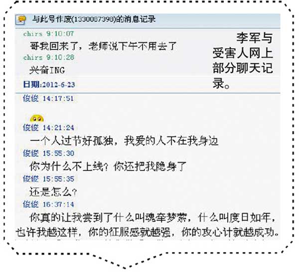 广州黑处长qq漂流瓶交友 诱惑性侵数名男童(图)