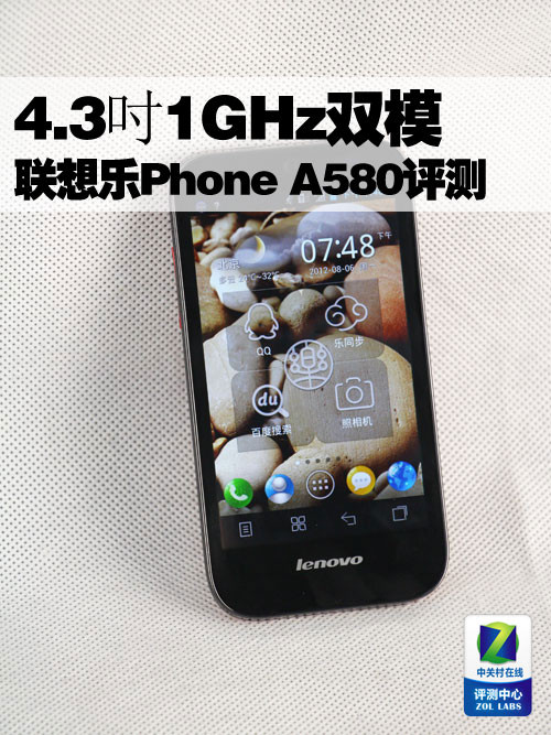 4.31GHz˫ģ Phone A580