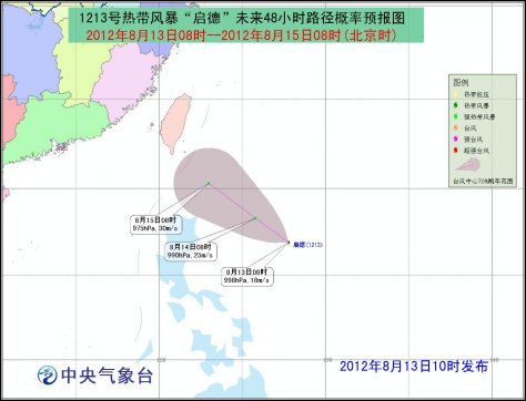 813յ ̨Ϣ13ȴ籩¡81308ʱ̨ǱǶϷԼ920̫ƽɣδйӰ졣