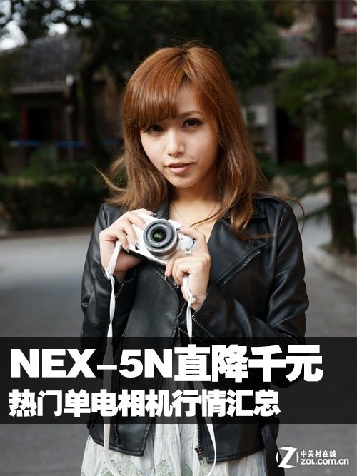 NEX-5NֱǧԪ ŵ 